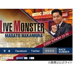 ドリカム中村「B'z本当凄い」、&ldquo;ロックじゃない&rdquo;けどロック魂に火。