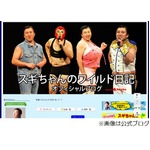 スギちゃん&ldquo;本当の最高月収&rdquo;、「500万円」の数倍あったと初告白。