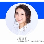 TBS山形純菜アナ、「ジョンソン」ロケで局に忘れられる珍事