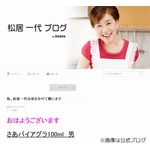 松居一代、船越英一郎との&ldquo;全面戦争&rdquo;宣言