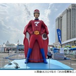 フジテレビ、夏の一大イベント「お台場冒険王」今年は開催見送り