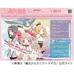 人気アニメ「魔法少女まどか☆マギカ」当面放送休止、公式サイトで発表。