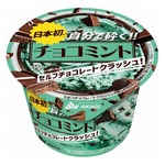 &ldquo;日本初&rdquo;チョコを自分で砕くチョコミントのカップアイス