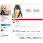 AKB横山が雨宮天との対面希望、以前から&ldquo;そっくり&rdquo;と話題の2人。