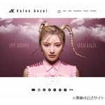 安斉かれんの&ldquo;推しの芸人&rdquo;は&hellip;「私はギャンブルが好きなので」に驚きの声