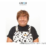 &ldquo;食リポの達人&rdquo;石塚英彦、これまでに食リポで1番食べたメニューは？