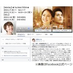 中居正広「長澤まさみとご飯食べたい」、妄想食事会に「誘って〜！」。