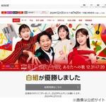 第75回NHK紅白歌合戦、&ldquo;視聴者が最もくぎづけになったパフォーマンスシーン&rdquo;1位は？