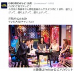 菊地亜美「すごいヤリマンと思われる」