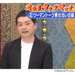 &ldquo;唯一の補欠&rdquo;ウエストランド河本、高校サッカー部で相方と妻見つける大金星