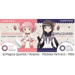 まどかの瞳になれるカラコン、まどかピンクとほむらパープルの2種類。