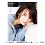 乃木坂46、ソロ写真集発売の11人全員が1位