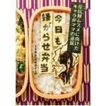 &ldquo;嫌がらせ弁当&rdquo;本がグイグイ、右肩上がりで初の総合TOP10入り。