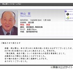 名脇役の神山繁さんが死去