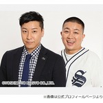 チョコプラ結成20周年、松尾駿「僕が『長田さんっていいな』と思った瞬間」語る