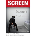 「デスノ―ト2016」新画像解禁、ベルリン映画祭で各国バイヤー熱視線。