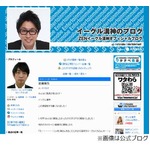 超新塾イーグル溝神が結婚「奥さんの事はワイフっていいます」。