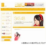 SKE48メンバー9人が今春卒業、小木曽汐莉や平松可奈子らファンに報告。