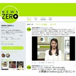 NEWS ZERO公式Twitterが小林麻央さん追悼