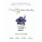 あの花チームの新作タイトル、「秩父夜祭」花火大会でめんまが発表。