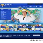 小室哲哉、さかなクンと共演NGの理由