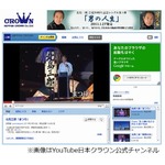 ド派手な歴代「まつり」山車映像、サブちゃん50周年で期間限定公開中。