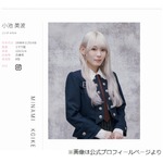 櫻坂46・小池美波が公表「私は現在、『パニック障害』を抱えています」
