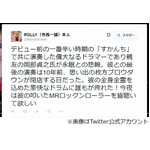 ROLLYが親友のドラマーを追悼、「すかんち」デビュー前から共に演奏。