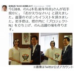 岩手県知事&ldquo;のん&rdquo;能年玲奈の援護を約束