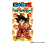 朝から&ldquo;本物&rdquo;がドラゴンボール「魔訶不思議アドベンチャー！」生熱唱に大反響