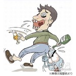 転倒で&ldquo;局所&rdquo;にグラス刺さる、大けがも本人は泥酔して痛み感じず。