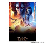 ジェームズ・キャメロン監督、「アバター」新作不発なら2本の続編製作やめる