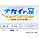 中居やヒロミらの住宅購入事情、20代で購入のMC陣にフット後藤おののく。