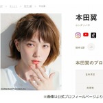 本田翼、&ldquo;あざといテクニック&rdquo;参考にはなったけど&hellip;「使うかは分かりません」