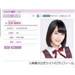 乃木坂・生田が学業のため休業、復帰は「秋以降またすぐ戻ってきたい」。