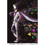 「まじっく快斗」EDに新人抜擢、浅倉大介作曲によるアッパーソング。