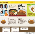 ココイチの&ldquo;不人気トッピング&rdquo;が判明