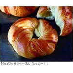 ローソンが「クレーグル」投入、クロワッサンとベーグルのハイブリッド。