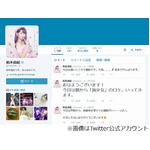 AKB柏木&ldquo;平常運転&rdquo;に怒りも、一部ファンからは辛辣な声が飛び交う。