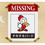 「チキチキボーン」公式キャラが&ldquo;失踪&rdquo;