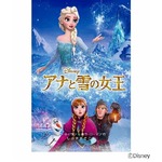 アナ雪の書籍総売上は213万部、オリコンランキングTOP100内に6作品。