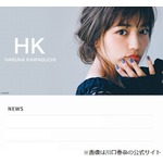 川口春奈、&ldquo;めっちゃ寝られる日に目が覚めて寝られない&rdquo;現象に「あれなんなの？」