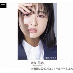 &ldquo;超ディズニー好き&rdquo;大友花恋が特に好きなディズニーキャラクター