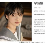 &ldquo;男装の女性&rdquo;山田よねの少女時代演じた16歳、「虎に翼」振り返る