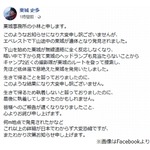 登山家・栗城史多さんの死、事務所が公表