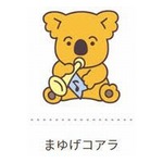 平成初期に大ブーム「コアラのマーチ」の&ldquo;あのコアラ&rdquo;大量発生