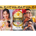 堀田真由&ldquo;大好きな牛タン＆ビール&rdquo;堪能で満面の笑み、宮川大輔とCM共演再び