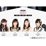 指原莉乃がAKB総選挙初の連覇、こじはるはグループからの卒業を発表。