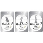 ローソンが数量限定「味のしない？ガム」、大反響の飴に続くシリーズ新作