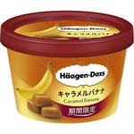 ハーゲン、春夏に食べたい「キャラメルバナナ」